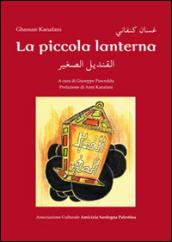 La piccola lanterna