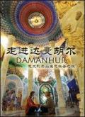 Journey into Damanhur. The amazing italian eco-society. Ediz. inglese e cinese