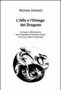 L' alfa e l'omega del dragone