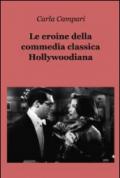 Le eroine della commedia classica hollywoodiana