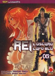 Rei, l'oscuro lupo blu. Ken la leggenda vol.5