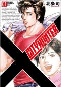 City hunter XYZ. Vol. 1