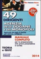 49 dirigenti agenzia delle dogane e dei monopoli. Teoria e quiz