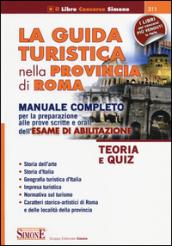 La guida turistica nella provincia di Roma. Manuale completo per la preparazione alle prove scritte e orali dell'esame di abilitazione. Teoria e quiz