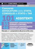 Concorso Avvocatura dello Stato, Consiglio di Stato e TAR - 101 Assistenti - 55 Amministrativi Giuridici Contabili - 46 Amministrativi Giuridici Economici - Manuale per la prova scritta