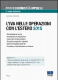 L'IVA nelle operazioni con l'estero 2015