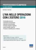 L'IVA nelle operazioni con l'estero 2016