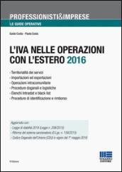 L'IVA nelle operazioni con l'estero 2016