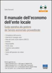 Il manuale dell'economo dell'ente locale