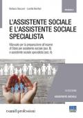 L' assistente sociale e l'assistente sociale specialista. Manuale per la preparazione all'esame di Stato per assistente sociale (sez. B) e assistente sociale specialista (sez. A)