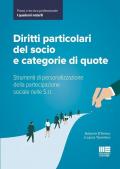 Diritti particolari del socio e categorie di quote. Strumenti di personalizzazione della partecipazione sociale nelle S.r.l.