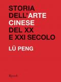 Storia dell'arte cinese del XX al XXI secolo. Ediz. illustrata