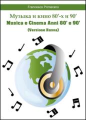 Musica e cinema anni 80' e 90'. Ediz. russa
