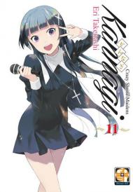 Kannagi. Crazy shrine maidens. Vol. 11