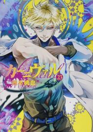 Karneval. Vol. 23