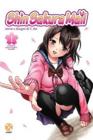 Shin sakura mail. Vol. 1: sorella che non sapevo di avere, La.