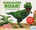 Dinosauro Roar! Il Tyrannosaurus rex. Il mondo del Dinosauro Roar! Ediz. a colori