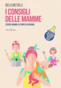 I consigli delle mamme. Essere mamme ai tempi di Facebook