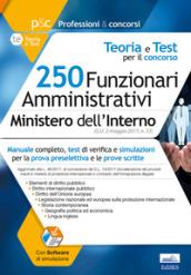 250 funzionari amministrativi Ministero dell'interno. Teoria e test per il concorso. Manuale completo per la preselezione e le prove scritte