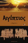 Aegyptios (Egizio)