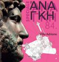 'Ananke. Quadrimestrale di cultura, storia e tecniche della conservazione per il progetto. Speciale volume 84: Villa Adriana. 19 secoli a Villa Adriana. Interferenze e folgorazioni iconiche (118-2018)