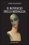 Il rovescio della medaglia