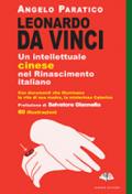 Leonardo Da Vinci. Un intellettuale cinese nel Rinascimento italiano