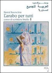 L'arabo per tutti: 1