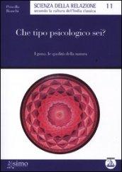 Che tipo psicologico sei? I guna, le qualità della natura