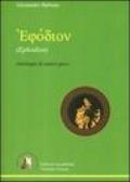 Ephòdion. Antologia di autori greci.