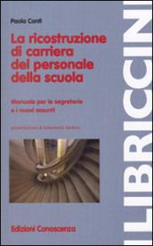 La ricostruzione di carriera del personale della scuola. Manuale per le segreterie e i nuovi assunti