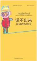 Shuobuchulai. La formazione delle parole in cinese