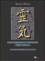 Reiki tradizionale giapponese. 3° livello. Il ritorno alle radici del mistero