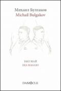 Era maggio. Ediz. italiana e russa