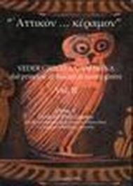 «Attikon... keramon». Veder greco a Camarina dal principe di Biscari ai nostri giorni. 2.