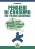 Pensieri di consumo 2006-2011. Cinque anni di editoriali