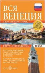 Tutta Venezia. Guida e mappa. Ediz. russa