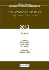 Carta dei diritti e dei doveri dello straniero in Italia e codice dell'immigrazione. Ediz. araba