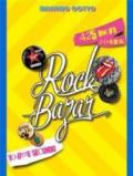 Rock Bazar. 425 nuove storie rock. 2.