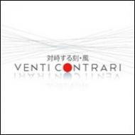 Venti contrari