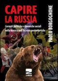 Capire la Russia. Correnti politiche e dinamiche sociali nella Russia e nell'Ucraina postsovietiche