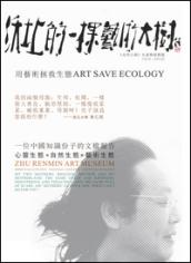 Art save ecology. Zhum Renmin art museum. Ediz. multilingue