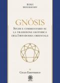 Gnôsis. Studio e commentario su la tradizione esoterica dell'ortodossia orientale. Vol. 1: Ciclo essoterico.