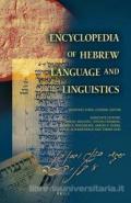 Encyclopedia of Hebrew Language and Linguistics