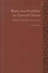 Word-Class Flexibility in Classical Chinese: Verbal and Adverbial Uses of Nouns