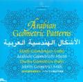 The arabian geometric patterns. Ediz. multilingue. Con CD-ROM