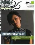 Cheongsam. Pepin®. Fashion, textiles & patterns. Con CD-ROM. Ediz. multilingue vol.1