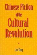 Chinese Fiction of the Cultural Revolution