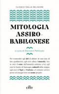 Mitologia assiro-babilonese