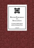 Racconti folkloristici del Sutra del Loto. Vol. 2